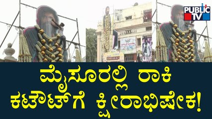 Mysuru: Fans Shower Milk On Rocking Star Yash's Cutout | KGF-2