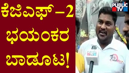 KGF-2 Release: Live Report From Chitradurga | Fans Reaction | Sandalwood | Yash