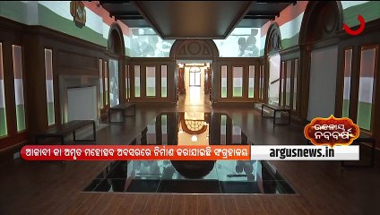 PM Modi to Inaugurate Prime Ministers' Museum Today