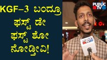 Mangaluru: ಕೆಜಿಎಫ್ ಸಿನಿಮಾವನ್ನು ಹಾಡಿಹೊಗಳಿದ ಕರಾವಳಿಯ ಅಭಿಮಾನಿ..! | KGF-2 | Yash
