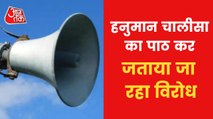 Uproar in many cities over loudspeaker issue