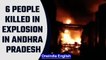 Andhra Pradesh: 6 people killed, 15 injured in an explosion at a pharma company| Oneindia News
