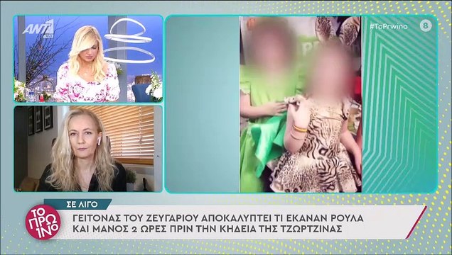 Έξαλλος ο Λιάγκας με Πισπιρίγκου - Δασκαλάκη: «Μετά τον καφέ, άλλαξαν ρούχα και πήγαν στην κηδεία…»