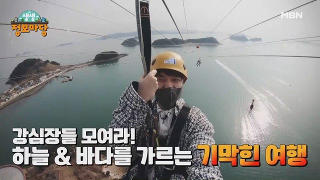 생생 정보마당 [1091회]