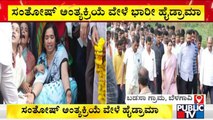 Lakshmi Hebbalkar Demands Government To Give 1 Crore Compensation To Contractor Santhosh's Family