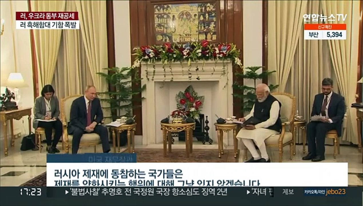 미 "대러 제재 훼손 좌시 않겠다"…러 "제재 적응에 2년"