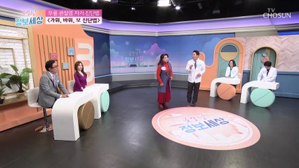 무릎 관절염을 알아보는 ‘가위 바위 보’ 진단법 TV CHOSUN 220414 방송
