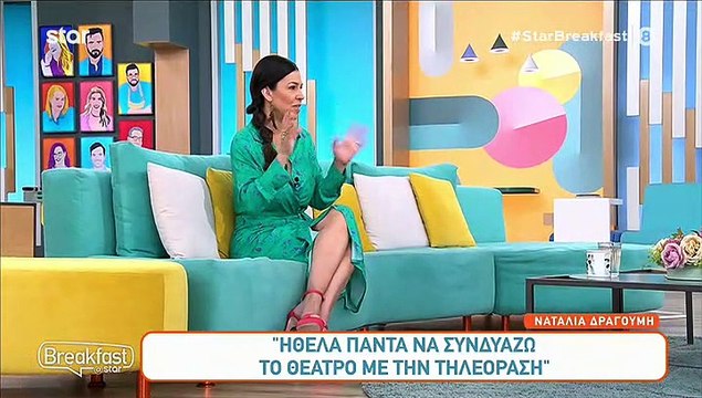 Ναταλία Δραγούμη: «Είχα βρεθεί σε δύσκολη τηλεοπτική συνεργασία, πολύ δύσκολη στιγμή»