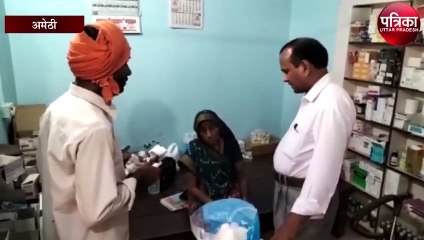 अमेठी में झोला छाप चिकित्सकों के हाथ स्वास्थ्य सुविधाएं