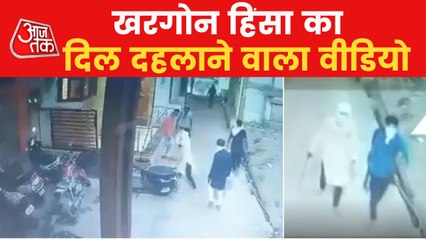 Video herunterladen: Khargone: CCTV footage shows rioters wielding swords