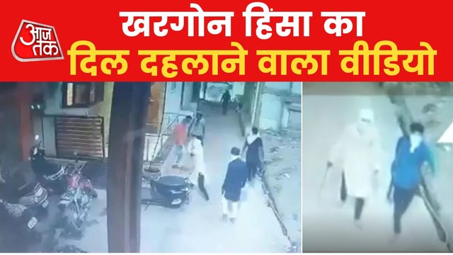Khargone: CCTV footage shows rioters wielding swords