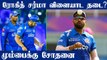 IPL 2022: Rohit fined for slow over rate in match against PBKS | OneIndia Tamil