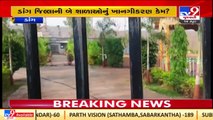 Chikhli villagers fume over privatization of two government schools in Dang _TV9GujaratiNews