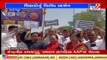 Salangpur teachers' association demonstrates with demand of old pension scheme in Ahmedabad _TV9News