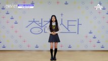  아이돌파 김가영  심장 조심하세요~ 김가영의 매력 포인트 3가지! | 청춘스타 5/19(목) 첫방송