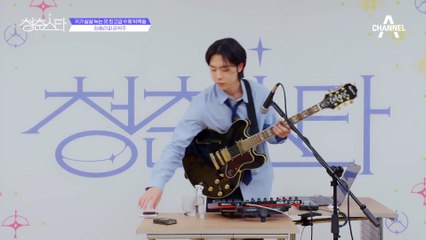 +싱송라파 강석주+ 귀가 살살 녹는 맛! 최고급 수제 햄버거송!  | 청춘스타 5/19(목) 첫방송