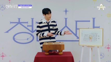 +싱송라파 박세진+ '인생은 조금 더 침착한 사람이 성공한다' 싱송라파의 신의 한 수!  | 청춘스타 5/19(목) 첫방송