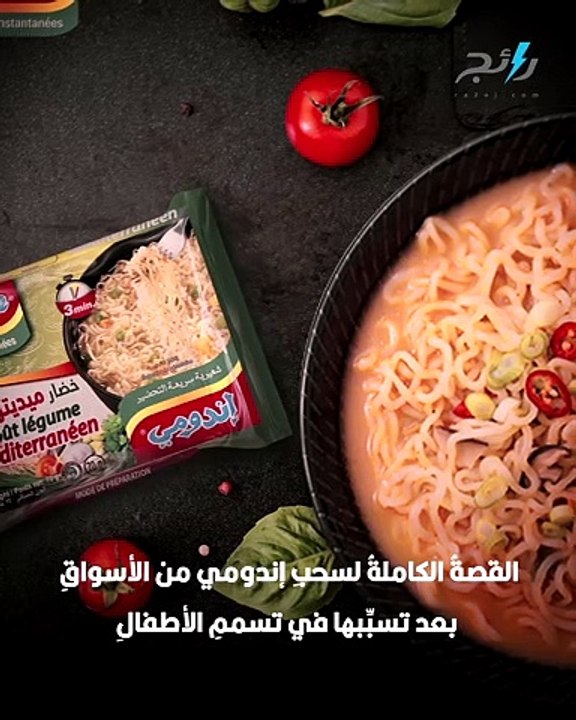 indomi