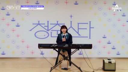 +싱송라파 백아+ 마법 같은 피아노 연주에 빠져라 얍! | 청춘스타 5/19(목) 첫방송