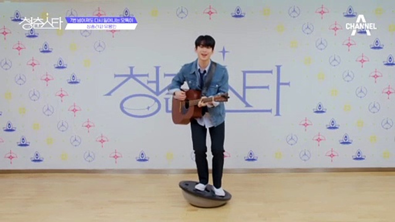 +싱송라파 유용민+ 7번 넘어져도 다시 일어나는 오뚝이 같은 유용민 | 청춘스타 5/19(목) 첫방송