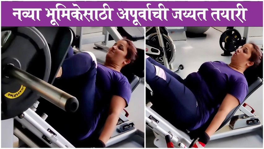 apurva new role prep | नव्या भूमिकेसाठी अपूर्वाची जय्यत तयारी | Apurva Nemlekar