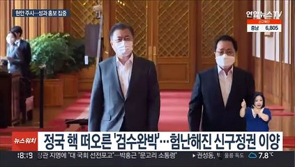 청, '검수완박'에 침묵 이어가…5년 성과 알리기