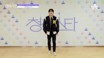  아이돌파 손민석  중저음 보이스! 이정재 성대모사의 최강자  | 청춘스타 5/19(목) 첫방송