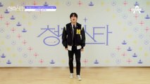 +아이돌파 손민석+ 중저음 보이스! 이정재 성대모사의 최강자  | 청춘스타 5/19(목) 첫방송