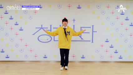 +아이돌파 윤도하+ 꿈과 희망이 가득한 환상의 나라 도하랜드로!  | 청춘스타 5/19(목) 첫방송