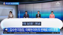 윤핵관 검사 중용말라?…‘尹의 남자’ 겨냥 검사의 일침