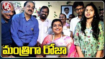Roja Takes Charge As AP Tourism Minister | V6 News