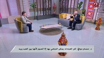 د.حسام موافي يشرح يعني إيه 