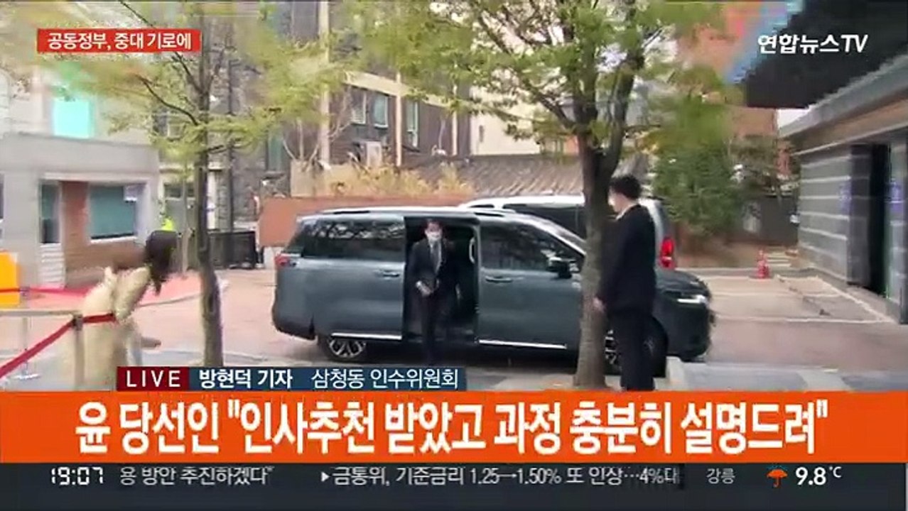 '인선 패싱' 안철수 일정 취소…윤 당선인 "이해 안 돼"