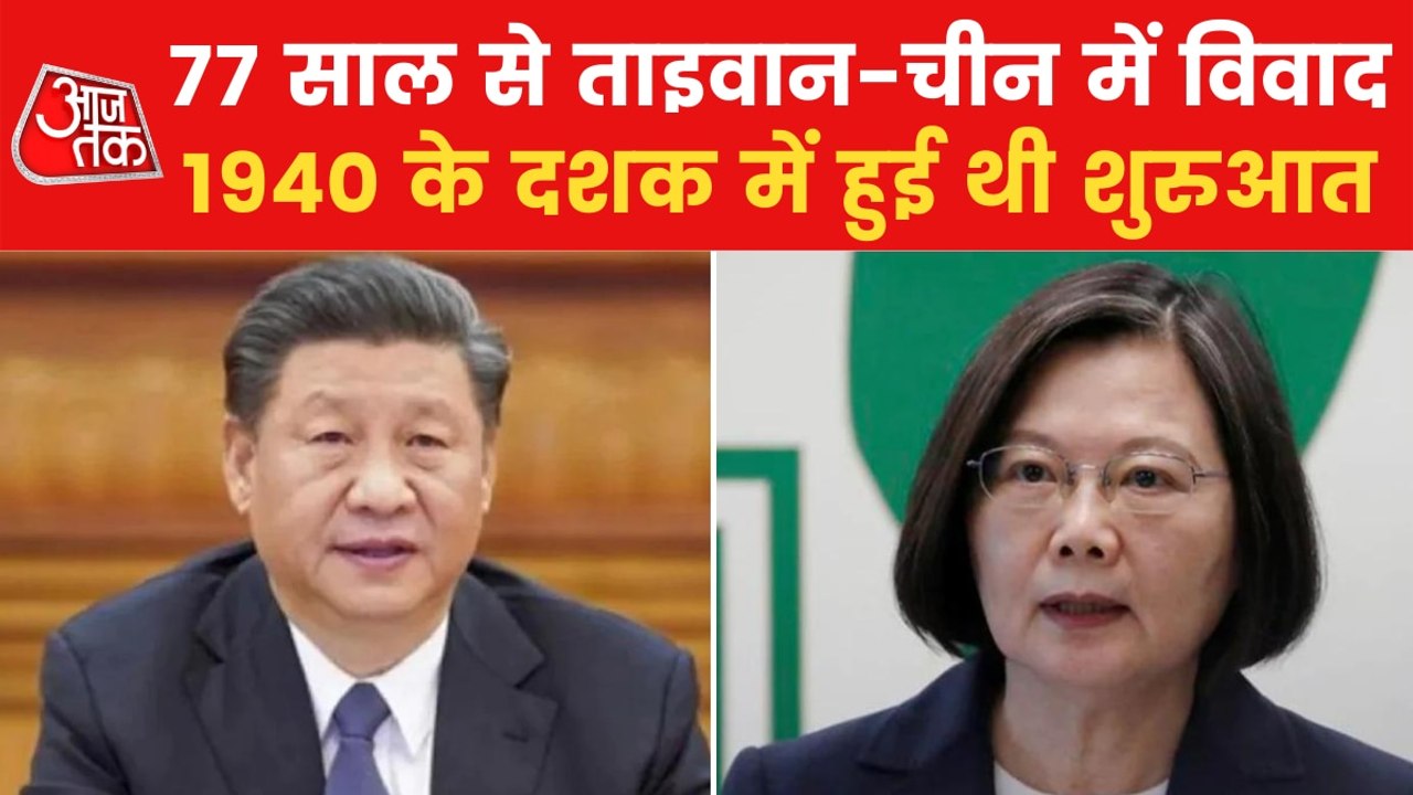 Taiwan separated from China in 1945, know full history
