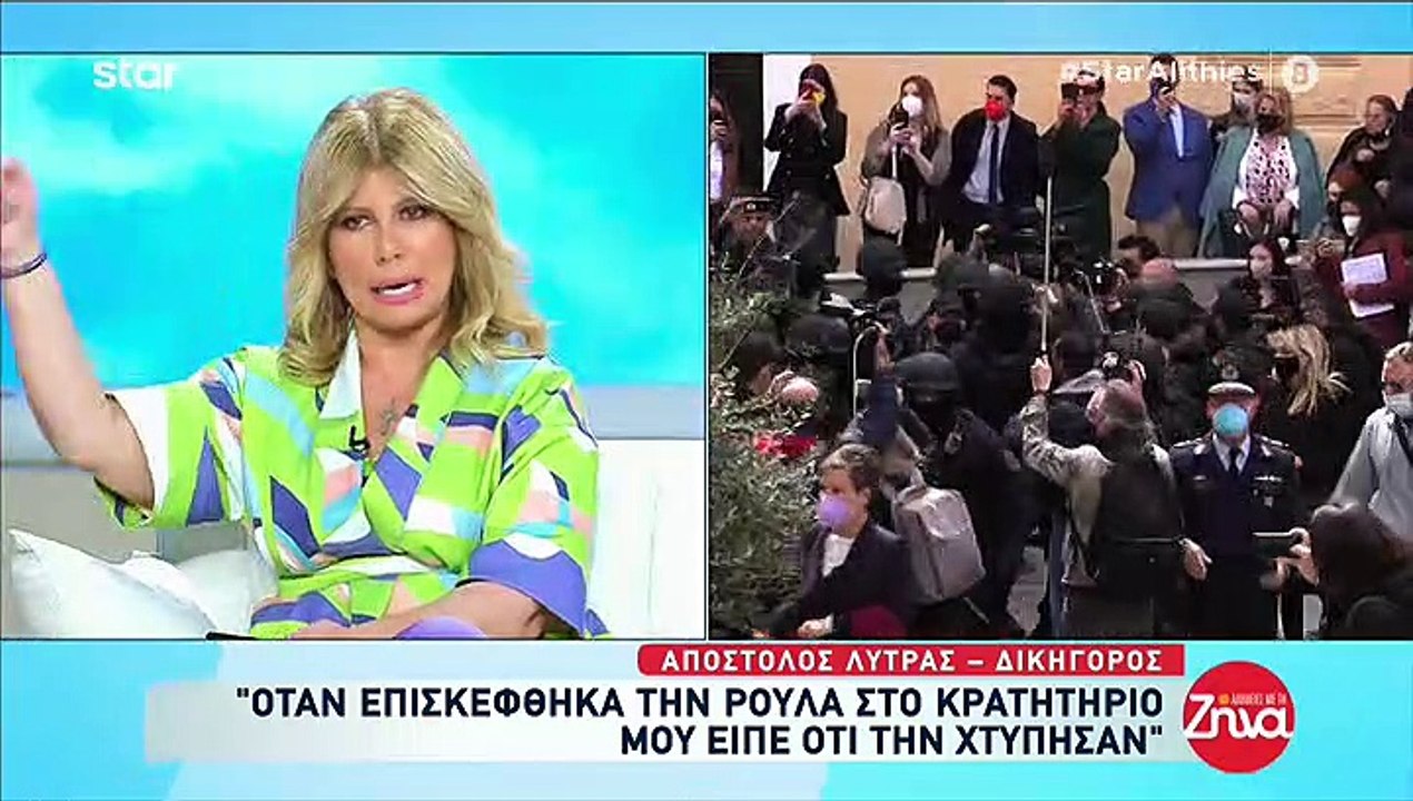 Απόστολος Λύτρας: «Η Ρούλα μου είπε ότι ένας ασ...