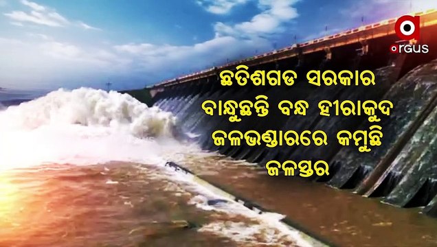 Water flow gets reduced in The Mahanadi River in Odisha, Dams in Chhattisgarh are to be blamed