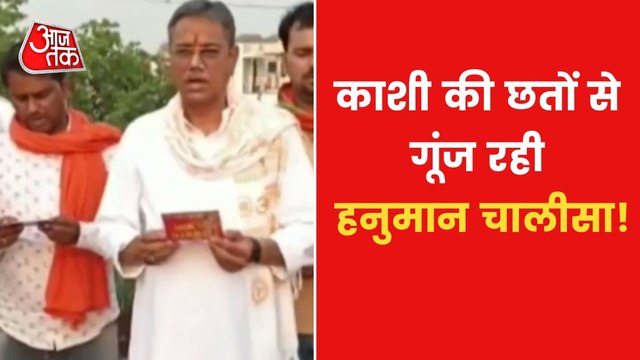 Hanuman Chalisa Vs Azaan : Here's what Muslim cleric said