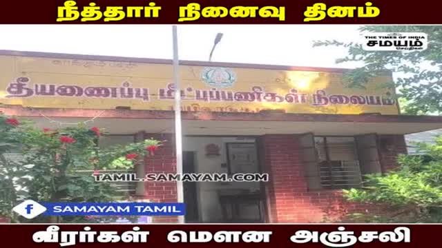 நீத்தார் நினைவு தினம் ; வீரர்கள் மௌன அஞ்சலி!
