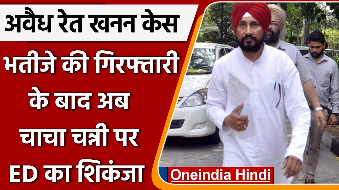 Punjab Illegal Sand Mining | Charanjit Singh Ch...