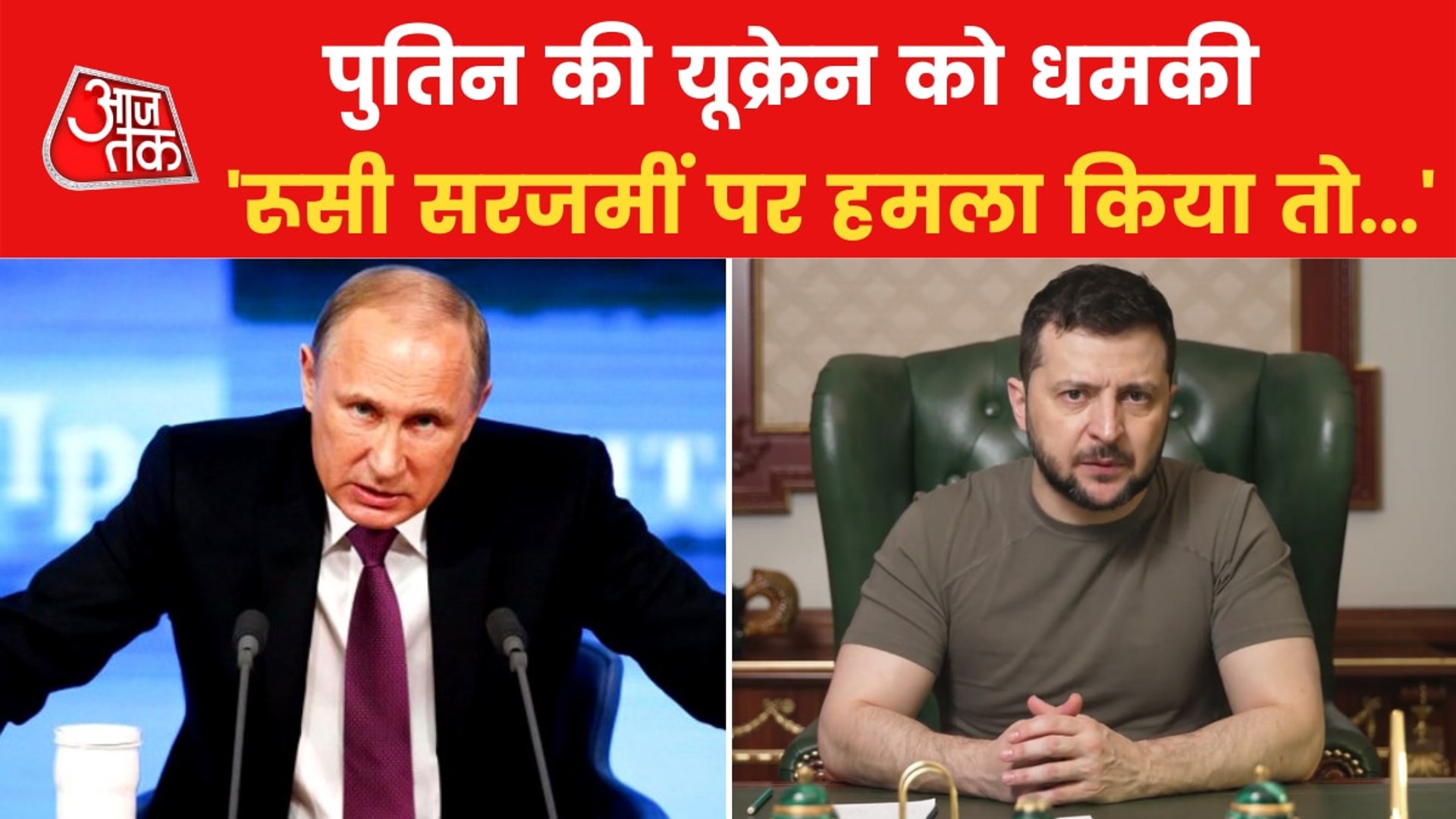 Russia-Ukraine War: Putin threatens Zelensky