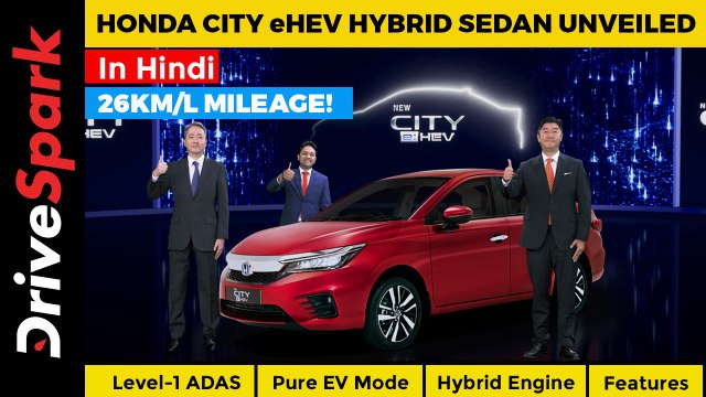 Honda City eHEV Hybrid Sedan Unveiled | Mileage 26km/l | Level-1 ADAS, Pure EV Mode & More In Hindi