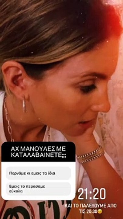 Η ανάρτηση της Αθηνάς Οικονομάκου στο instagram
