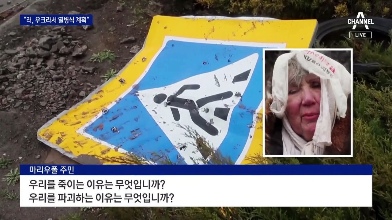 “우크라이나 마리우폴에서 열병식”…시신 치우라는 러시아