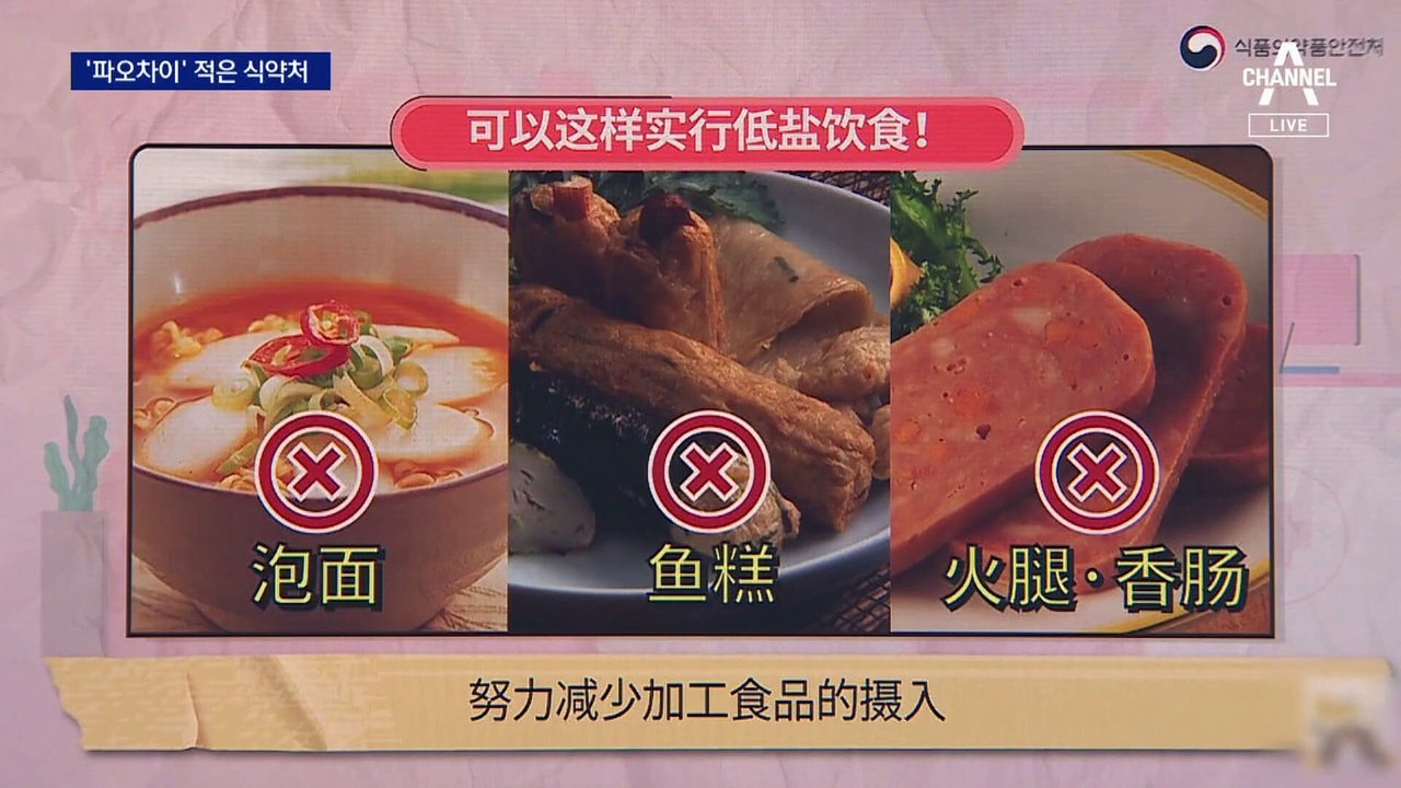 김치 영상물에 ‘파오차이’ 자막…식약처 유튜브 채널 논란