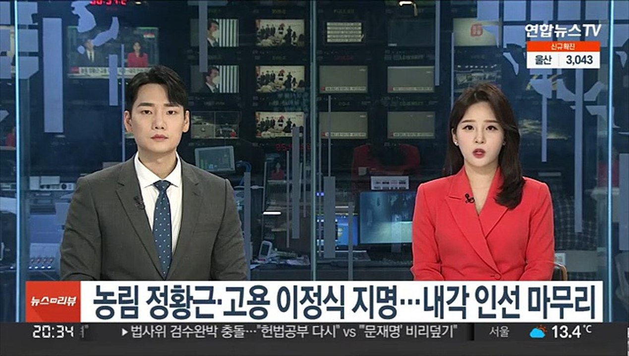 윤당선인, 농림 정황근·고용 이정식 지명…내각 인선 마무리