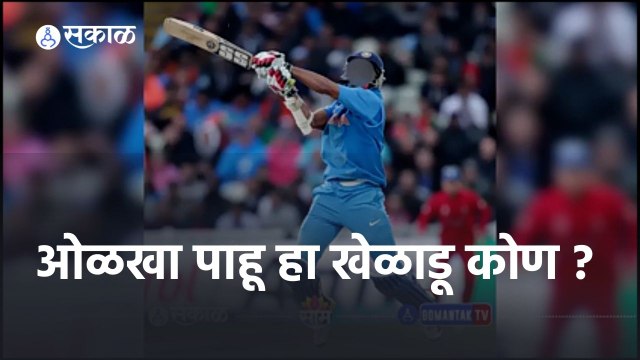 IPL 2022 | ओळखा पाहू हा खेळाडू कोण ? RR vs GT IPL | Cricket | Predictions