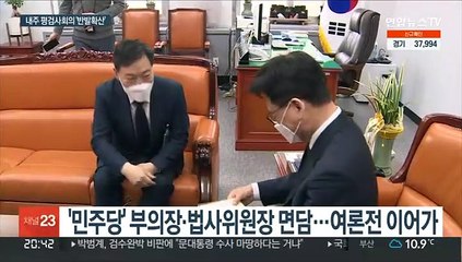 국회로 간 김오수 "교각살우"…내주 평검사회의