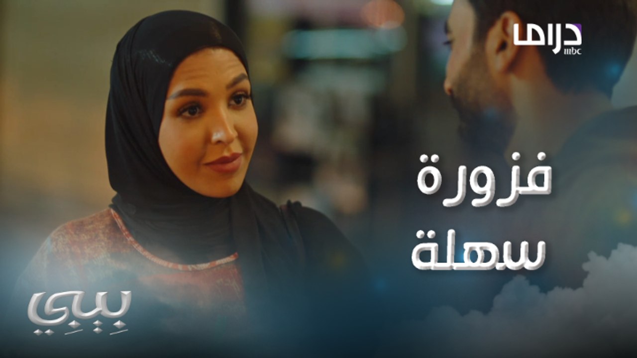 ساعدوا نوال وقولوا لها..إيش أهم عضو في جسم الإنسان 