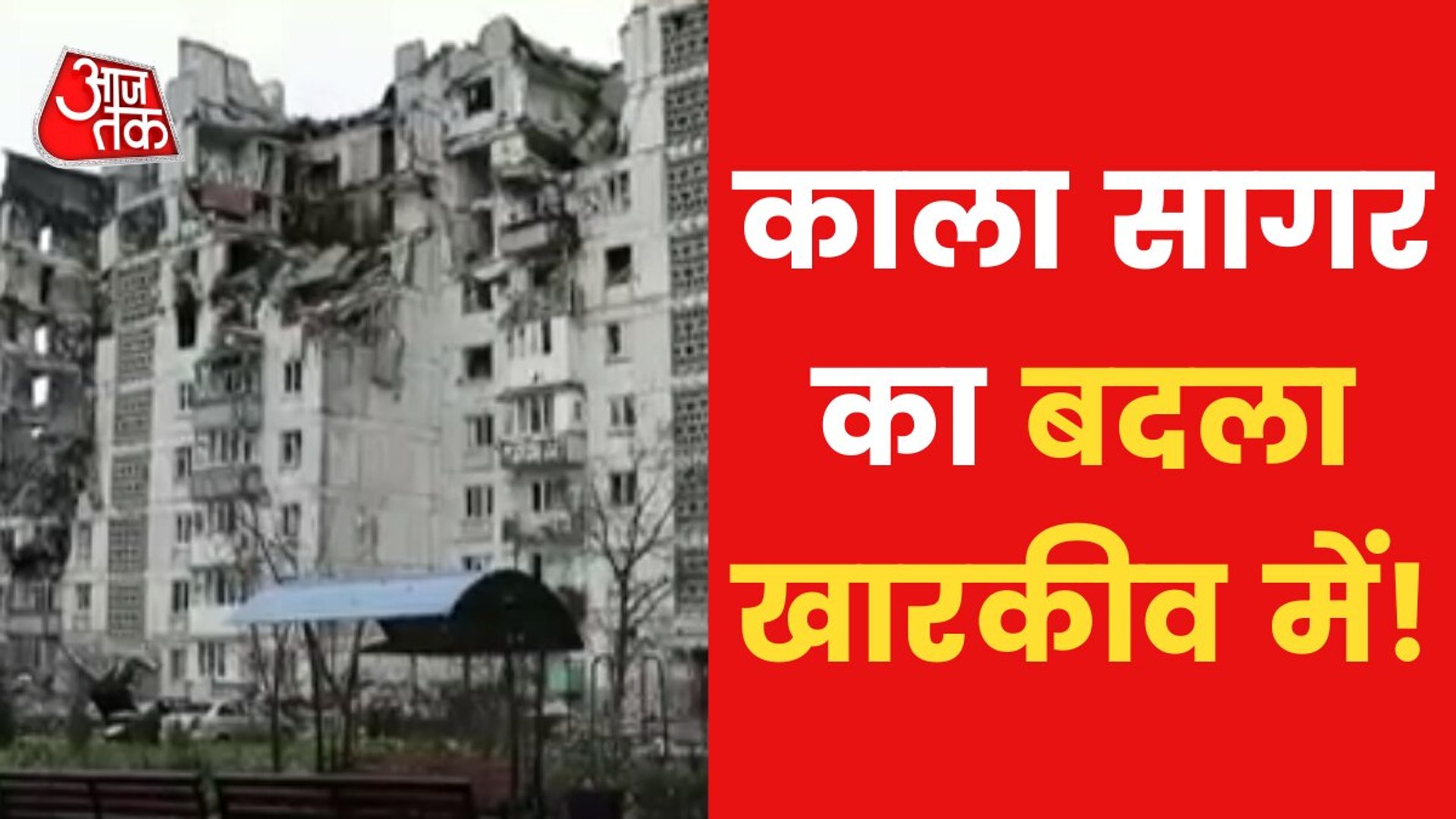 Moskva Warship Destroyed in War, Claims Ukraine!