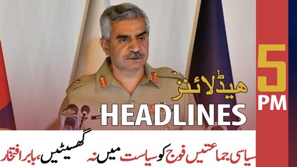 ARY News | 5 PM | Headlines | 14th APRIL 2022